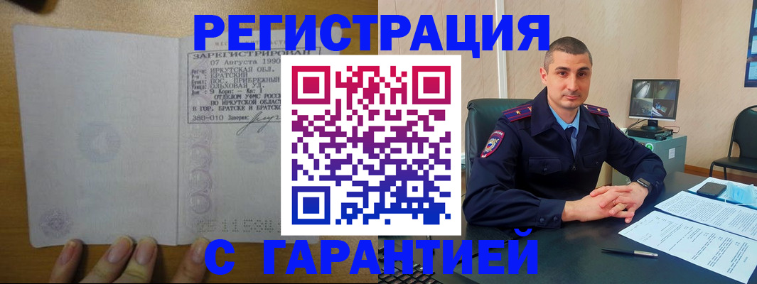 прописка штамп в Камышлове