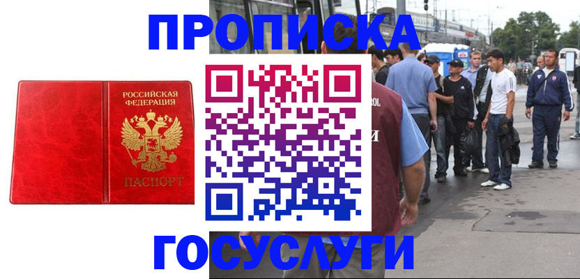 прописка для кредита в Камышлове