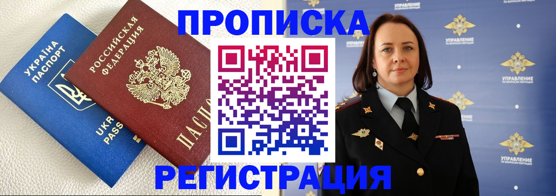временная регистрация недорого в Камышлове