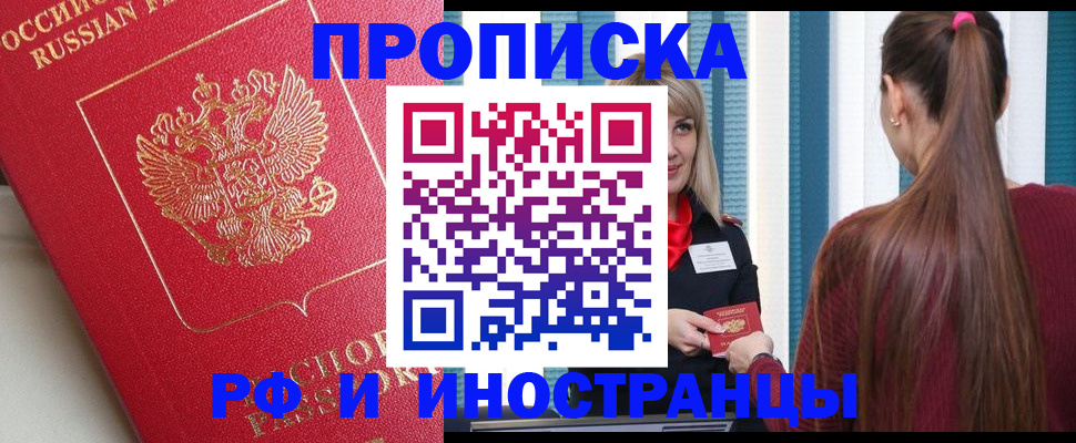 прописка в квартире в Камышлове