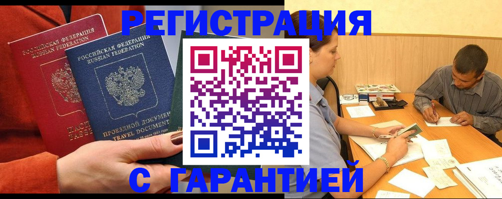 прописка паспорт в Камышлове